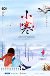 小寒
