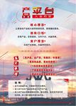 平台海报