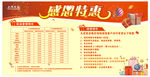 上汽大众 感恩 特惠
