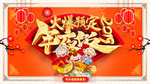 2019猪年 团圆饭 年夜饭