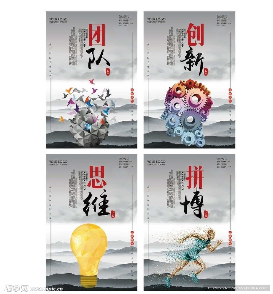 企业文化