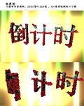 倒计时亮片粒子云层效果高清视频