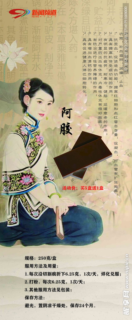 阿胶