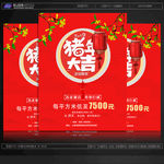 2019元旦跨年素材
