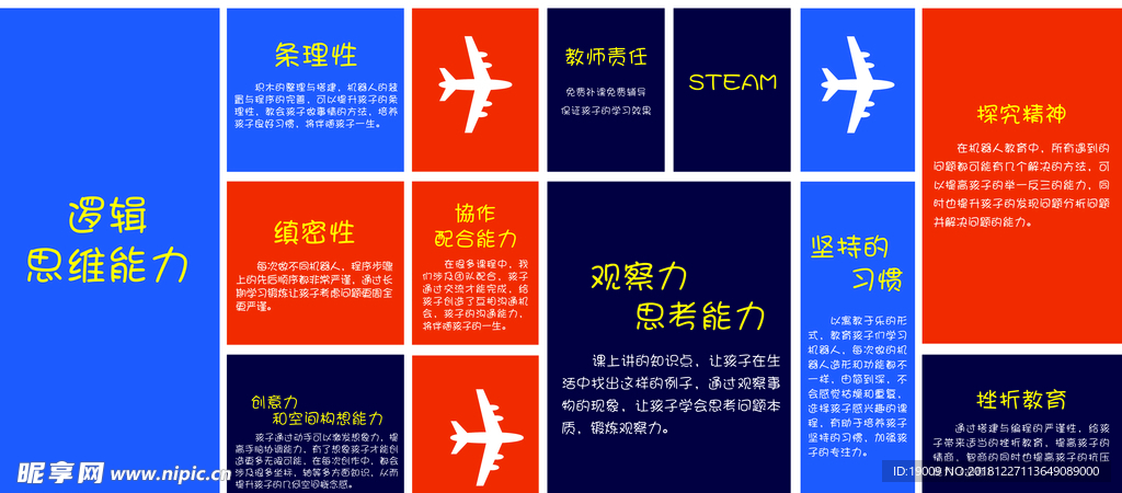 文化墙 机器人 学校