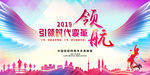 2019企业年会