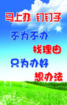 马上办钉钉子精神