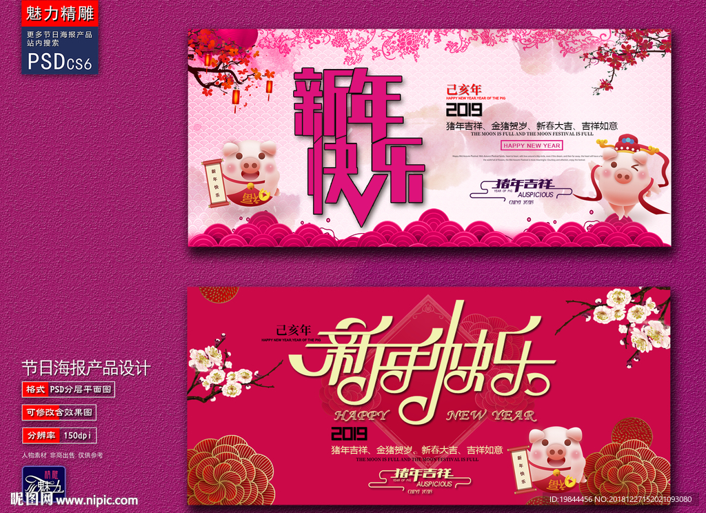 春节快乐海报