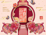 元旦展板 元旦 元旦海报