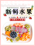 水果店
