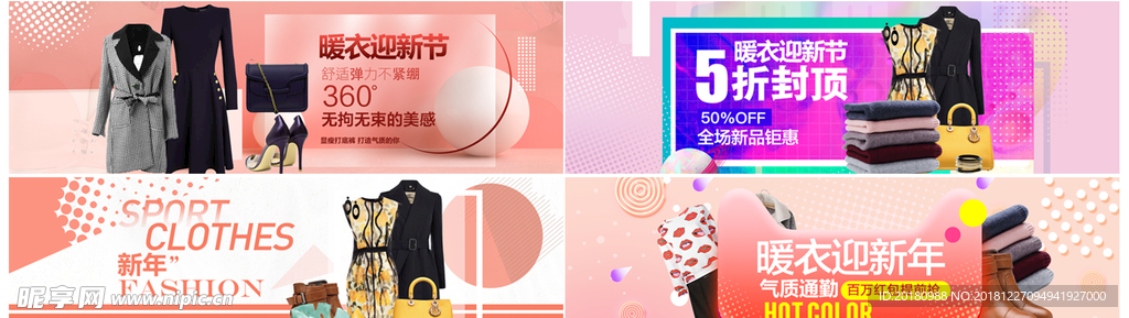 服装banner