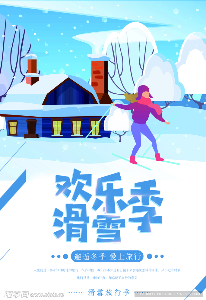 滑雪海报