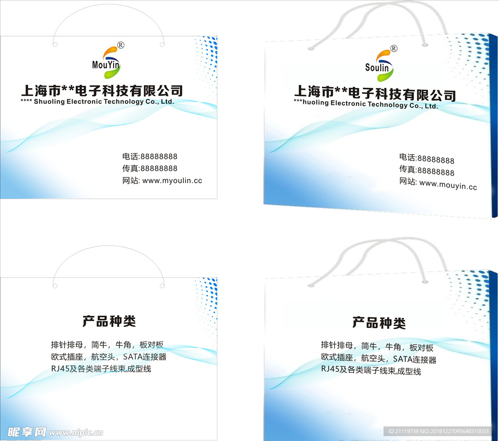 手提袋设计