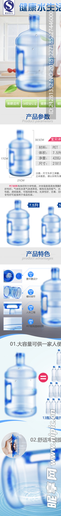 净水桶详情