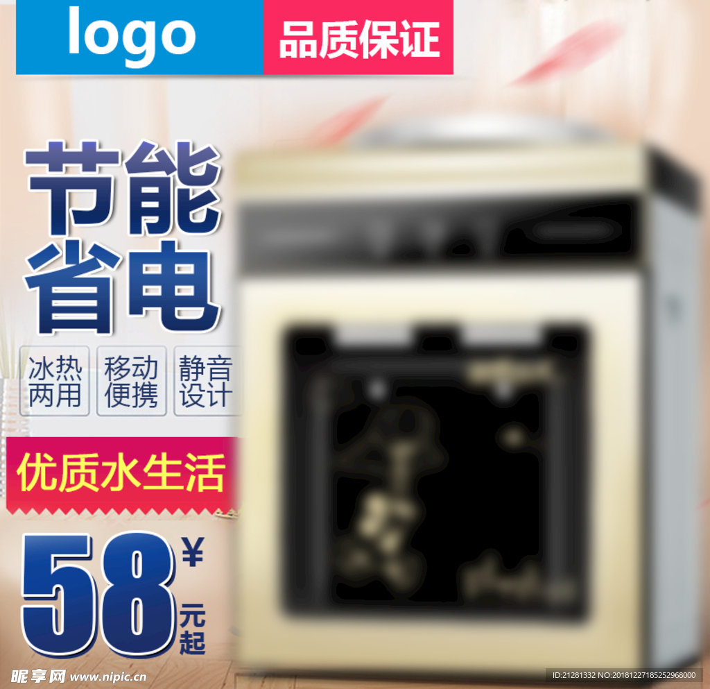 淘宝主图