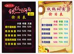 餐厅灯箱片