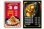 餐厅小灯箱片