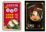 餐厅灯箱片