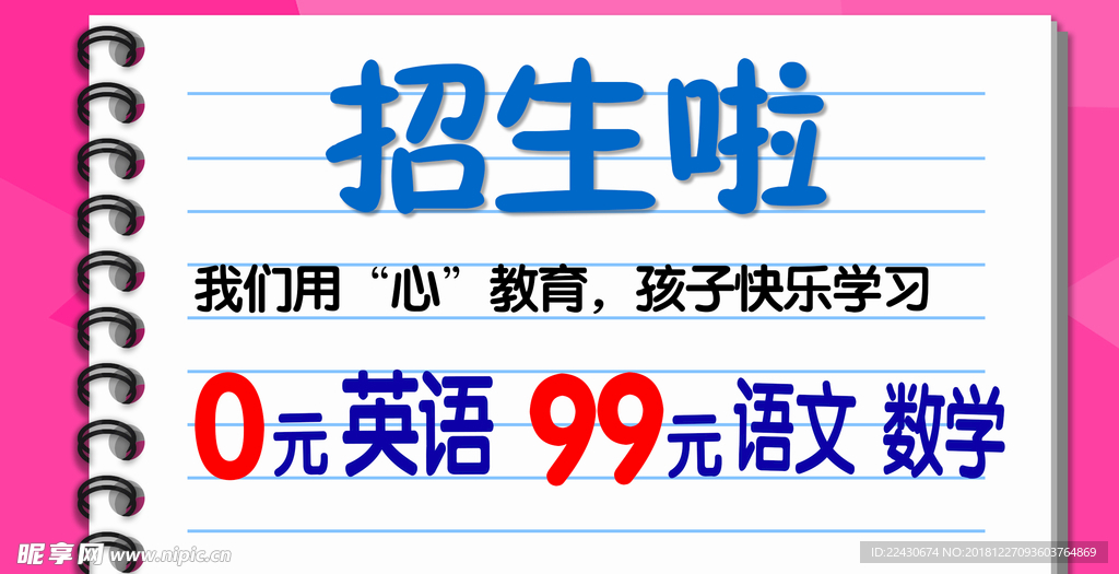 卡通本子