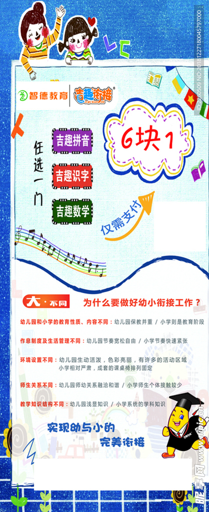 培训展架