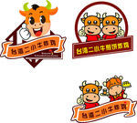 二小牛煎饼炸鸡logo