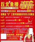 丘北金楼