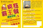 背篓人家