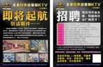 金麦好声音