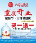 润如泉