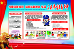 法治精神