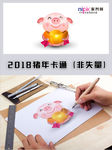 2019年猪年春节卡通形象