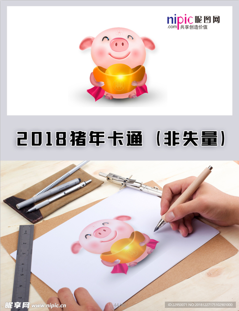 2019年猪年春节卡通形象