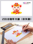 2019年猪年春节卡通形象