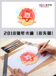 2019年猪年春节卡通形象