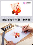 2019年猪年春节卡通形象
