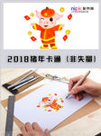 2019年猪年春节卡通形象