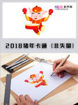 2019年猪年春节卡通形象