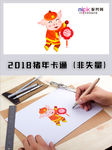 2019年猪年春节卡通形象