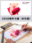 2019年猪年春节卡通形象