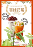创意冬季冷饮奶茶店海报源文件分