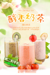 创意冬季冷饮奶茶店海报源文件分