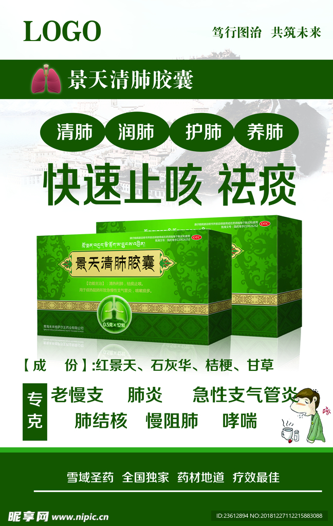 产品海报