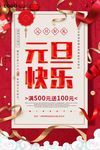 元旦