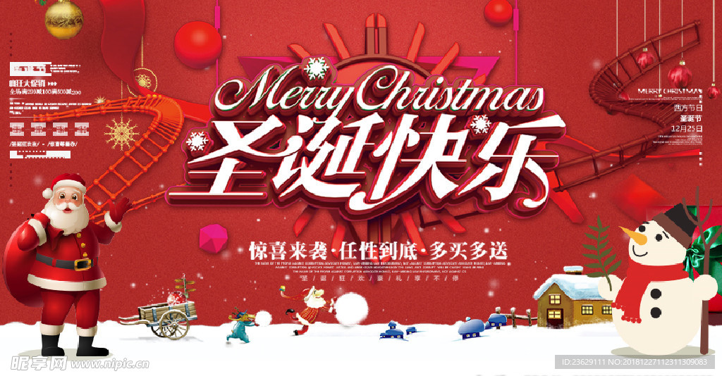 圣诞快乐微信公众号