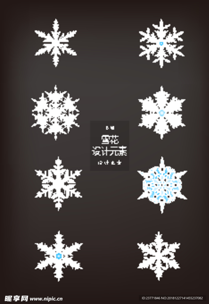 雪花