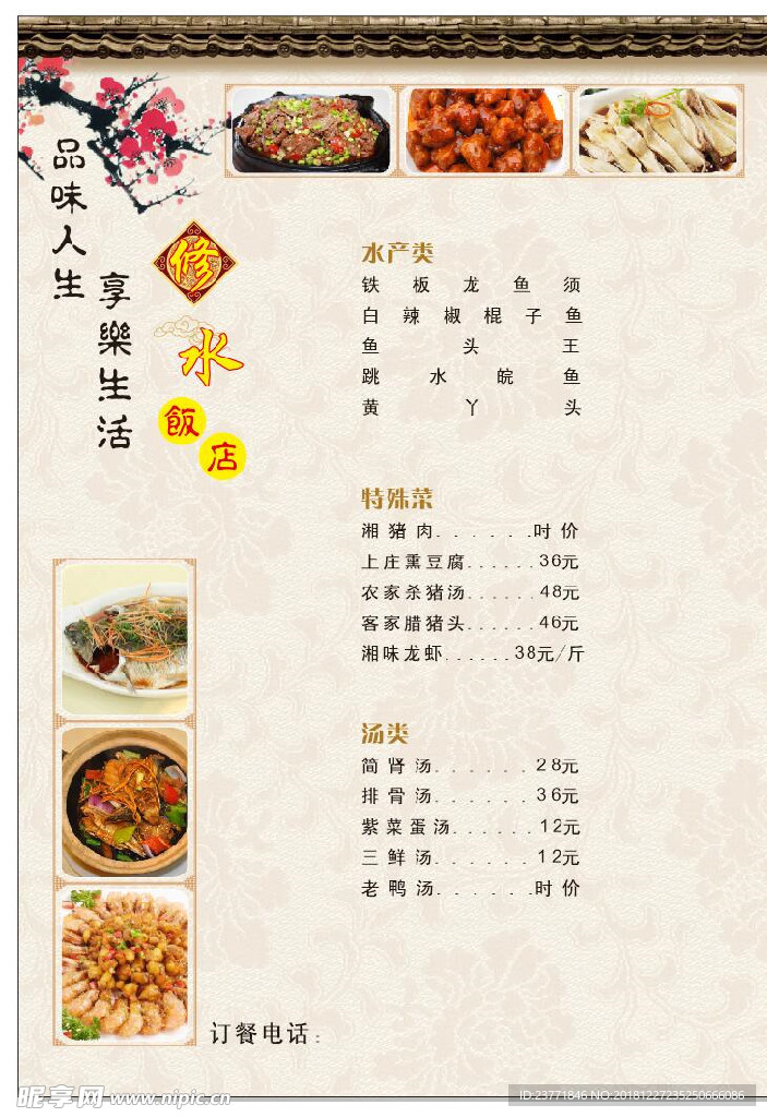菜单
