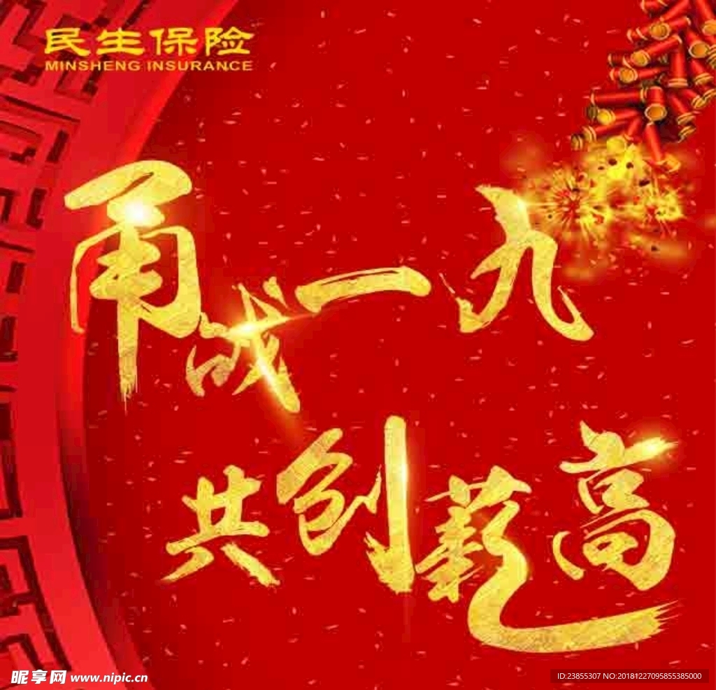 新年微信