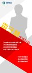 导师展架