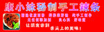 辣条宣传图