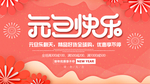 元旦